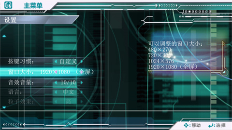 初音未来歌姬计划2汉化版