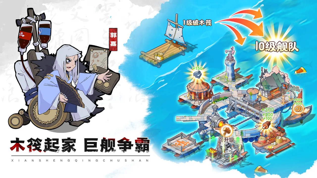 先生请出山官方版