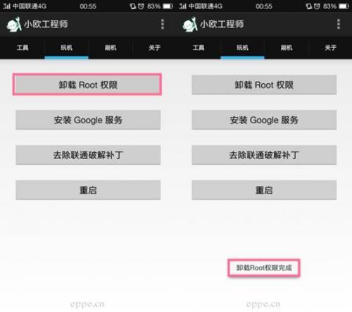 小欧工程师