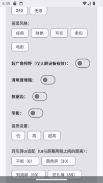 吃鸡优化器