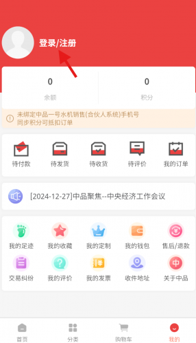 中品维度商城