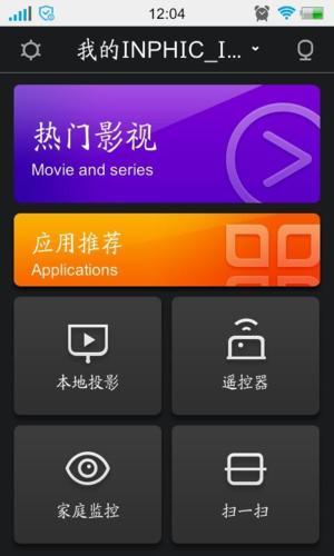 阿里TV助手投屏