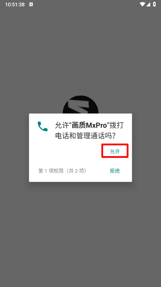 画质mxpro官方版