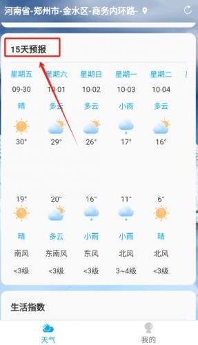 朝阳天气预报