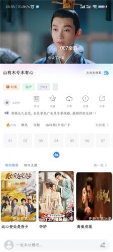 雨林影视
