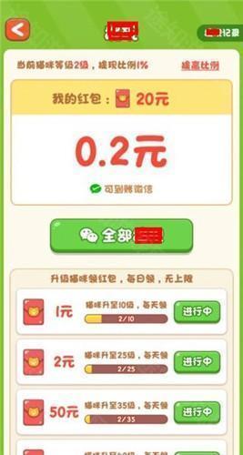 我家猫舍红包版