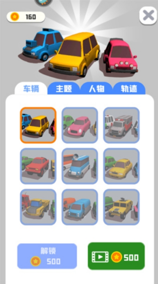 挪车小分队