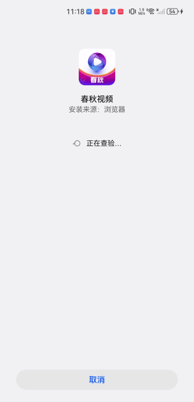 春秋视频