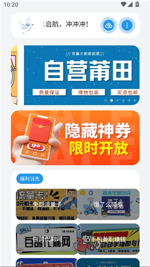 白鸽软件库2025