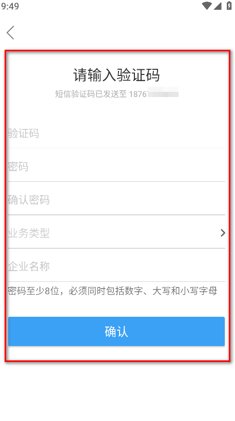 船讯网最新版本