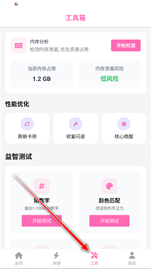 游咔助手
