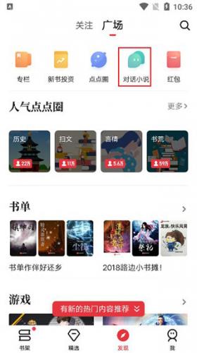 起点中文网app安卓版