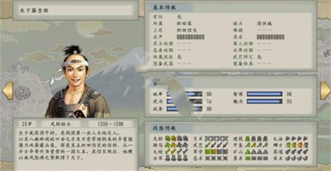 太阁立志传5
