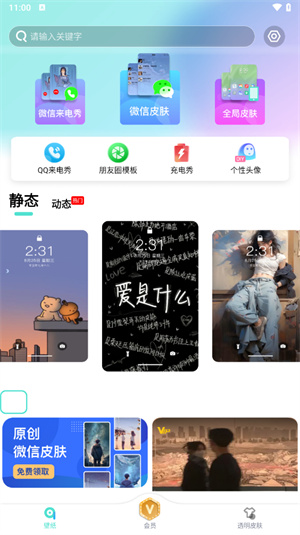 青云壁纸