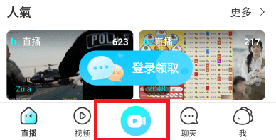 bigo live直播平台官方版