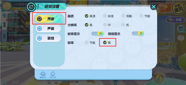 蛋仔派对