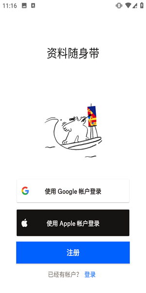 dropbox安卓版