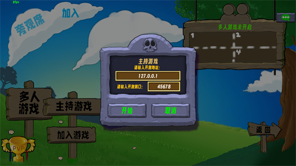 植物大战僵尸生态版最新版
