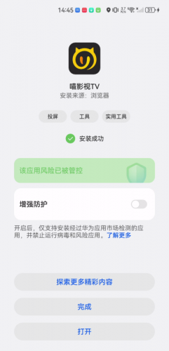 喵影视