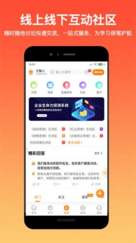 大脑营行