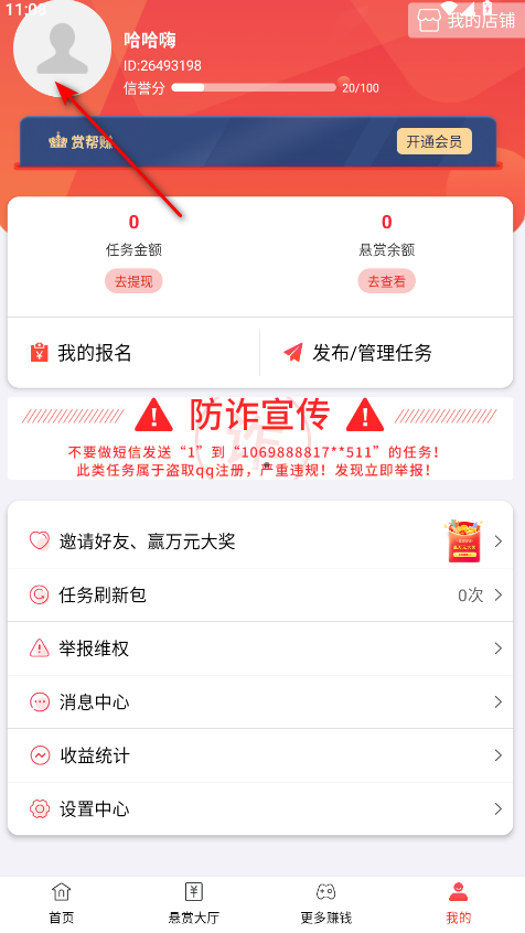 赏帮赚最新版本