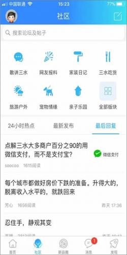 新三水网