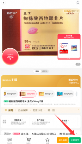 谷医堂商城