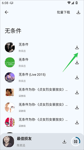只音
