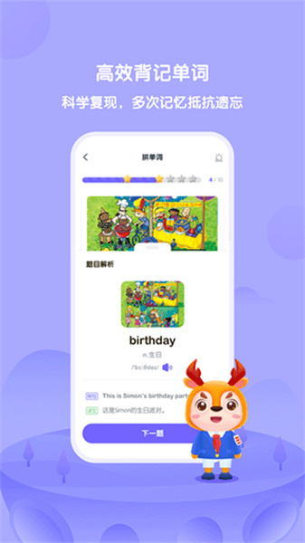 外研u学学生版免费版