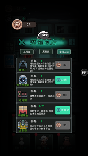 猛鬼宿舍魔改版