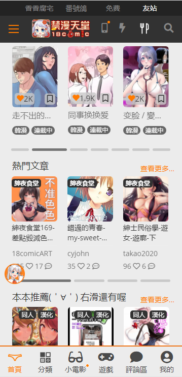 jmcomic安装包