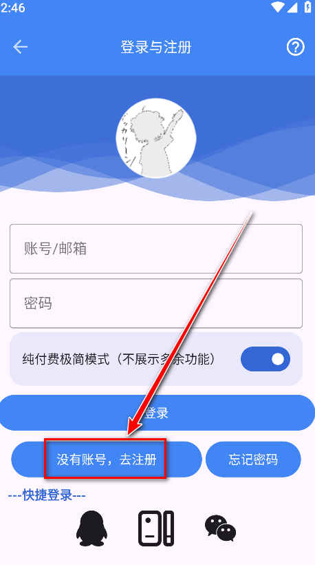 爱玩机工具箱官方版