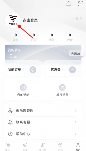 无极机车
