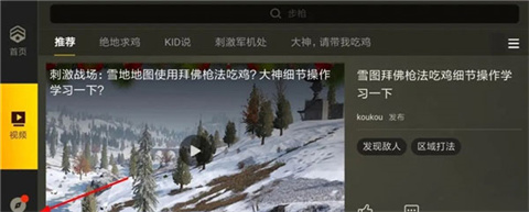 pubg体验服地铁逃生
