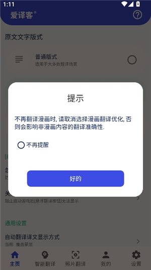gaminik翻译