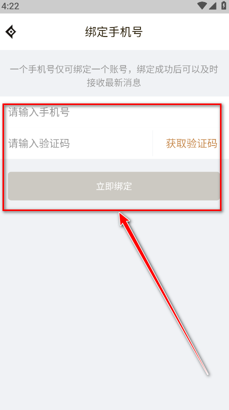 dnf助手安卓版