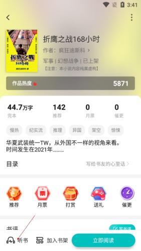 咕咕阅读