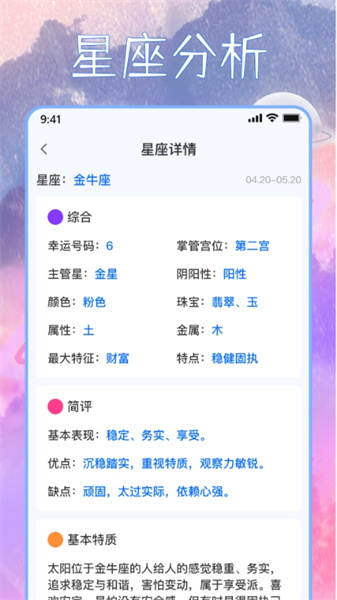 星座屋周公解梦
