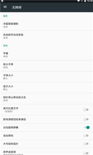 冰狐智能辅助