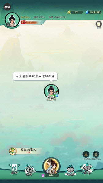 向往的宗门内置菜单版