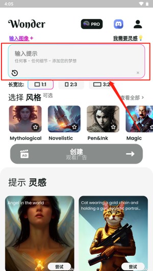 文心一格中文版