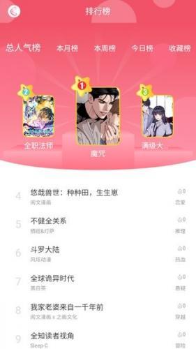 好漫8软件