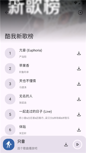 只音音乐