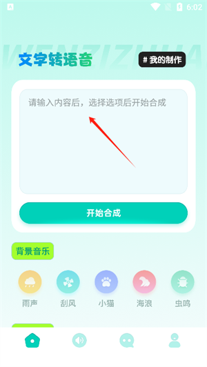 大饼变声器