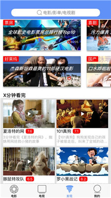 八哥电影
