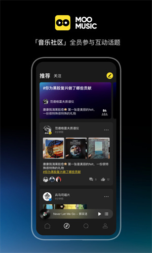Moo音乐播放器