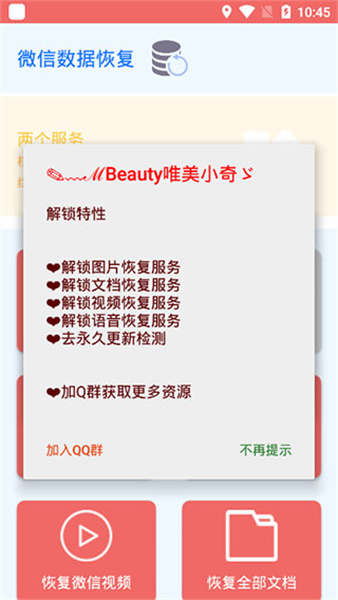 数据恢复大师