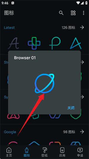 Linebit图标包