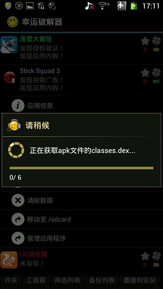 幸运修改器下载中文8.9.0版本安装