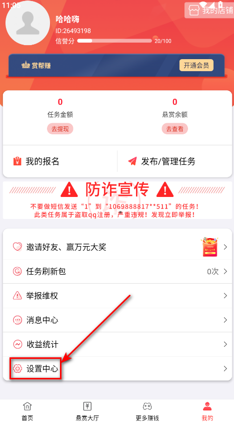 赏帮赚最新版本